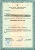 Официальный сайт Дэнас kupit-denas.ru ЧЭНС-01-Скэнар в Каспийске купить