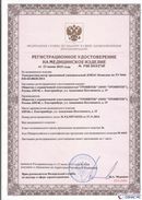 Официальный сайт Дэнас kupit-denas.ru ДЭНАС-Комплекс в Каспийске купить