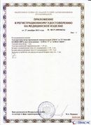 Официальный сайт Дэнас kupit-denas.ru ДЭНАС-ПКМ (Детский доктор, 24 пр.) в Каспийске купить