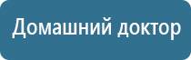 Дэнас Пкм нэйроДэнс в педиатрии