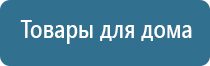 Дэнас Пкм лечение аллергии