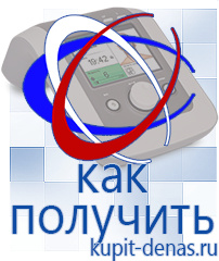 Официальный сайт Дэнас kupit-denas.ru Выносные электроды Скэнар в Каспийске