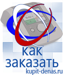 Официальный сайт Дэнас kupit-denas.ru Выносные электроды Скэнар в Каспийске