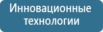 Дэнас Пкм при диабете