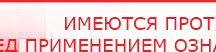 купить СКЭНАР-1-НТ (исполнение 01)  - Аппараты Скэнар в Каспийске